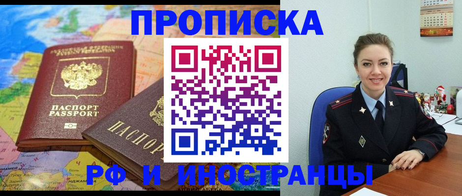 миграционный учет в Каменск-Шахтинском