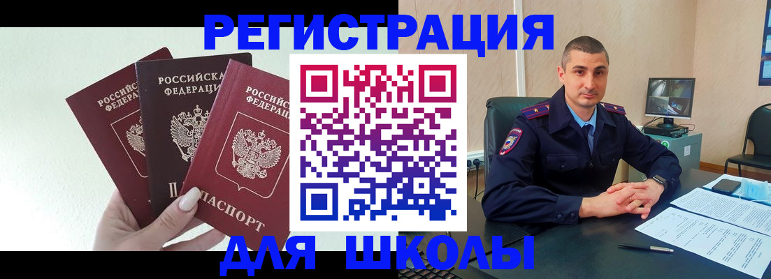 где прописаться в Каменск-Шахтинском