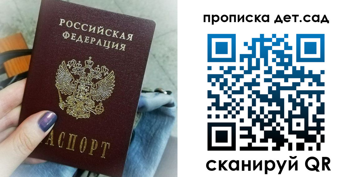 временная регистрация для школы в Каменск-Шахтинском