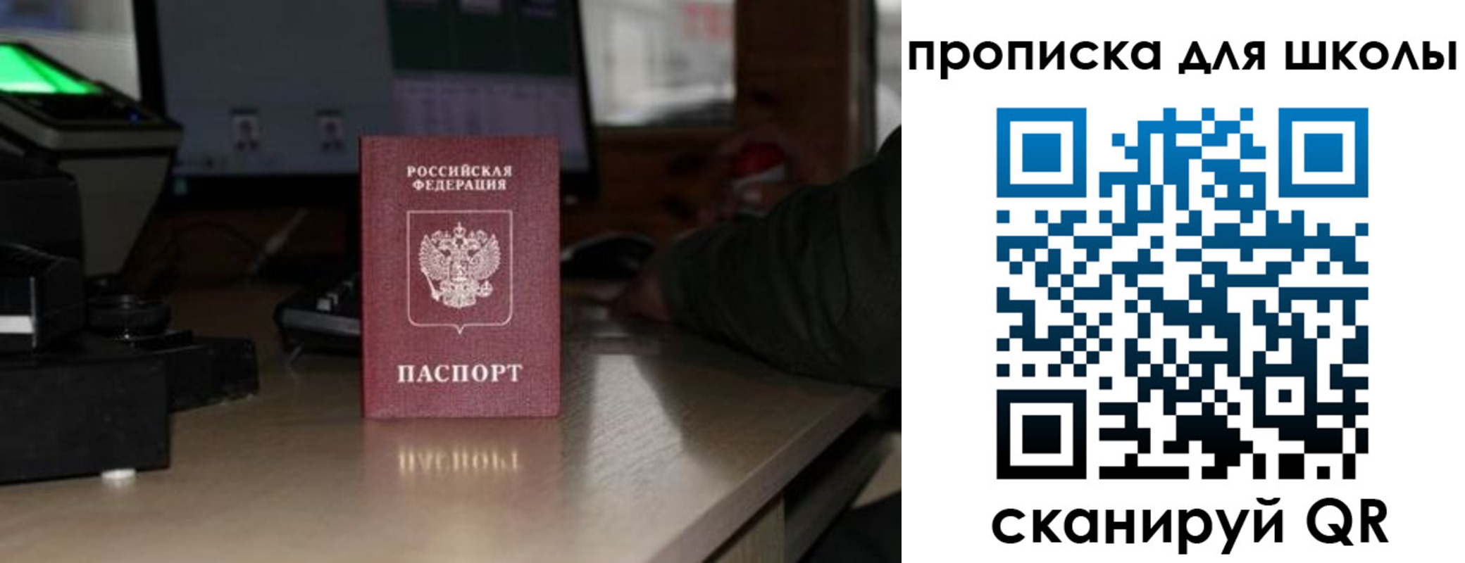 прописка законно в Каменск-Шахтинском