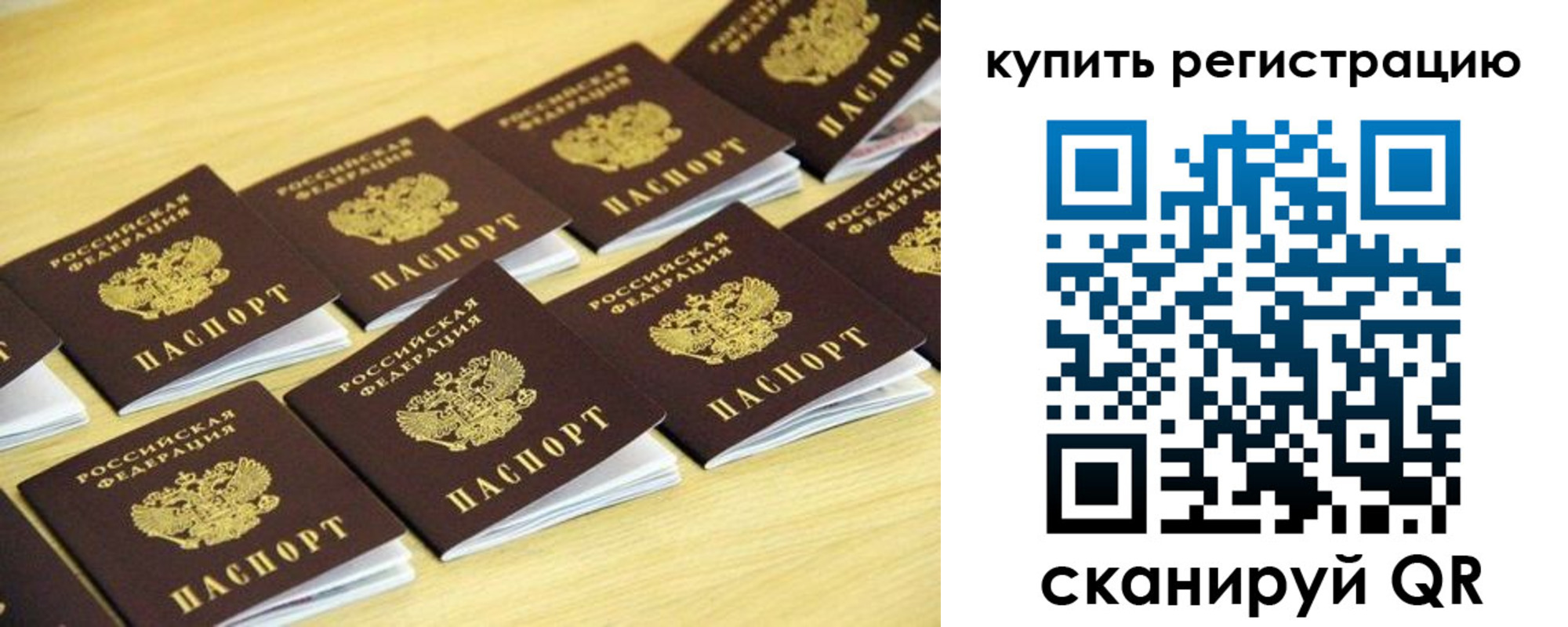 прописка ребенка в Каменск-Шахтинском