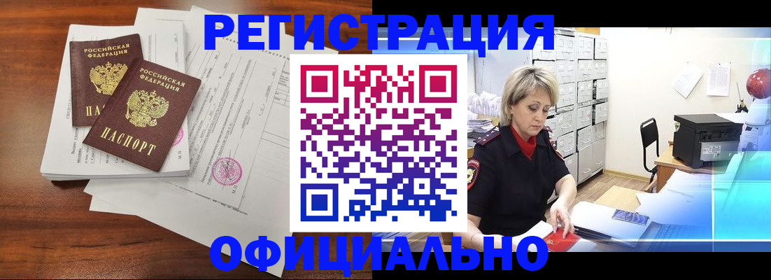 временная прописка в Каменск-Шахтинском