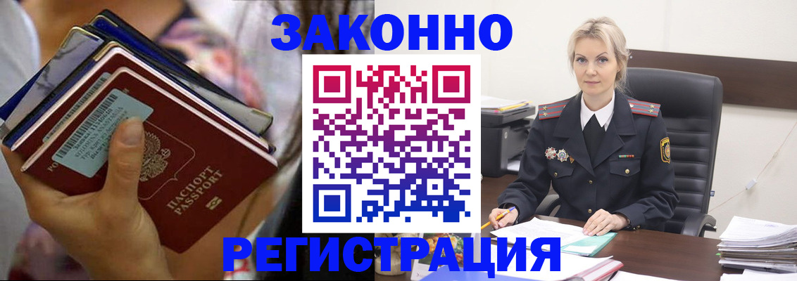 прописка в Каменск-Шахтинском