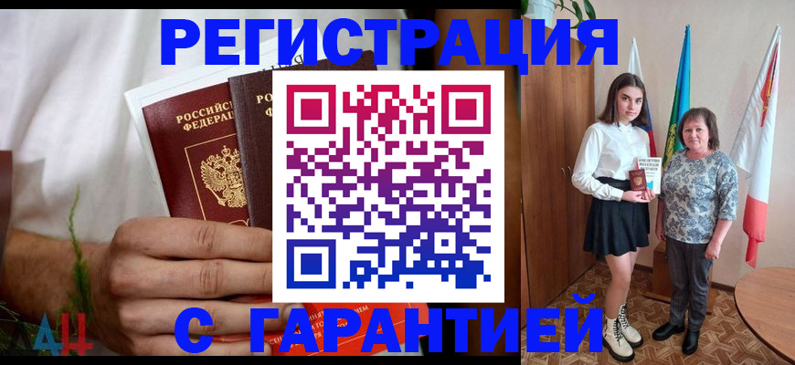 прописка для кредита в Каменск-Шахтинском